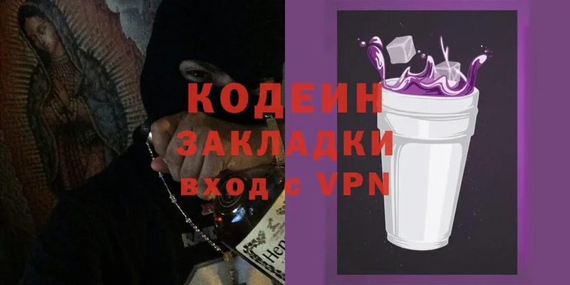 Кодеиновый сироп Lean напиток Lean (лин)  цены   Бузулук 