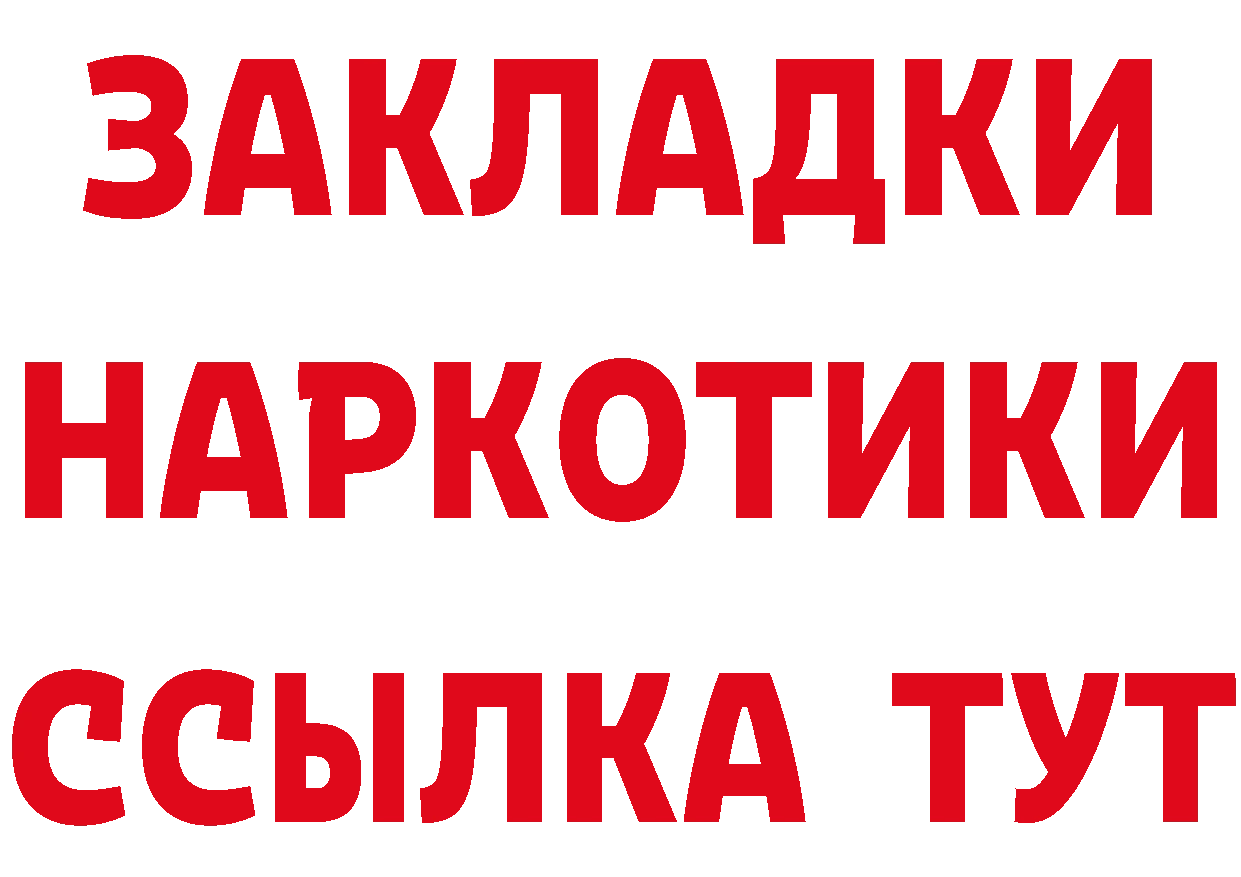 Названия наркотиков площадка формула Бузулук